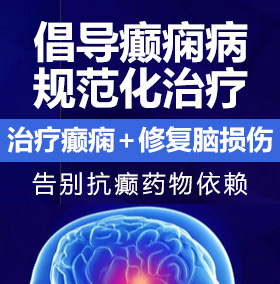 揉捏挺弄癫痫病能治愈吗